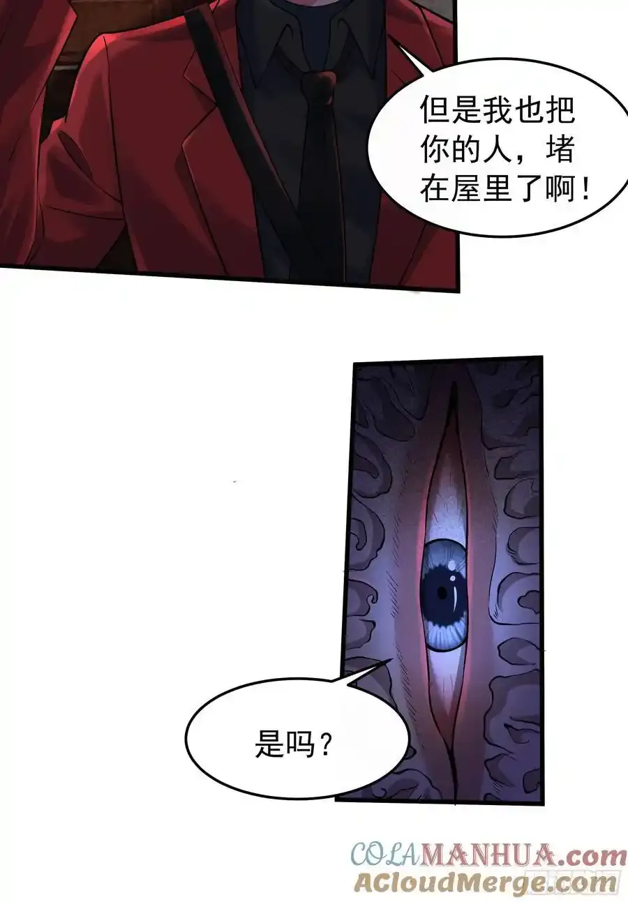 150 中心城篇：消失的怪物9