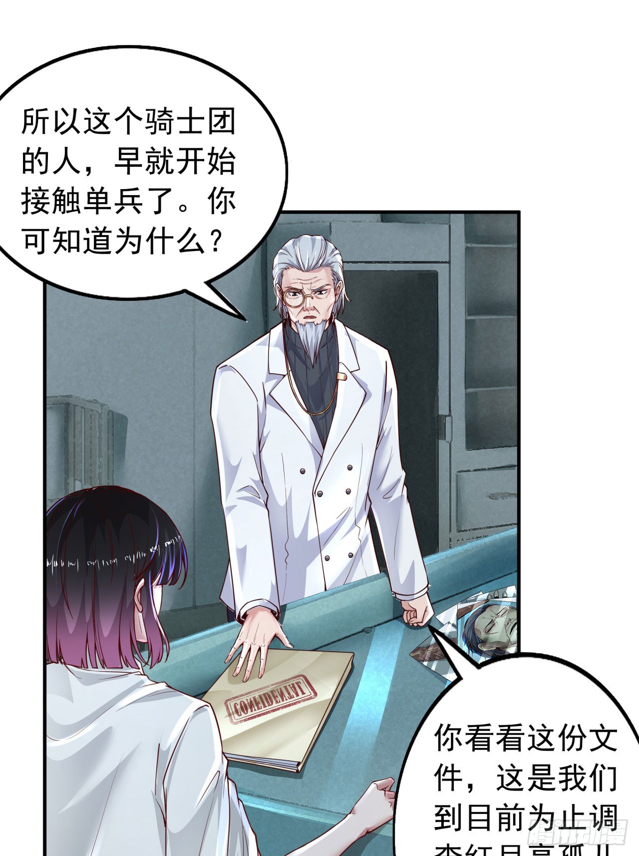 54 全城暴乱：逃走的实验室58