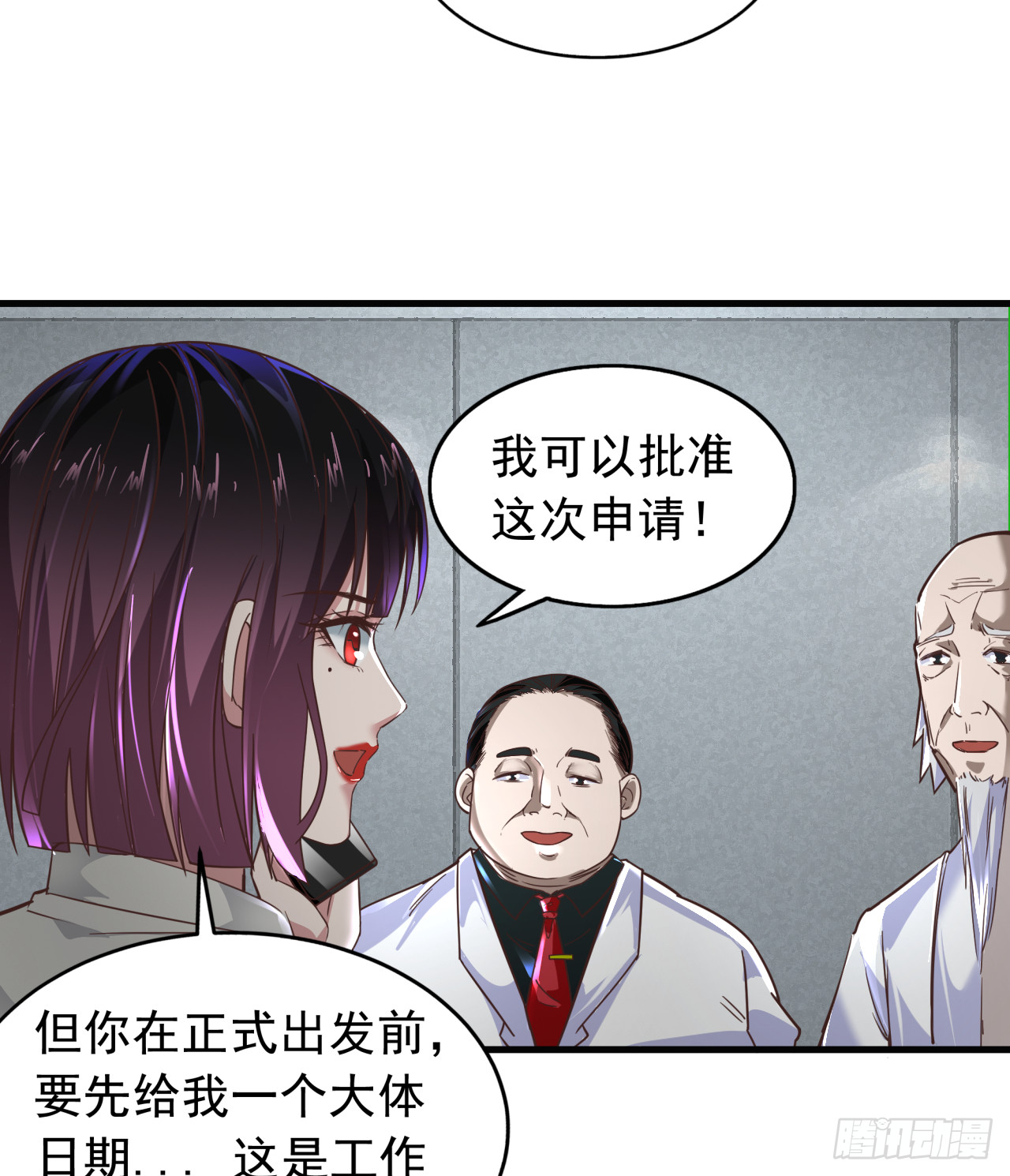 56 城外篇：出发！出发！4