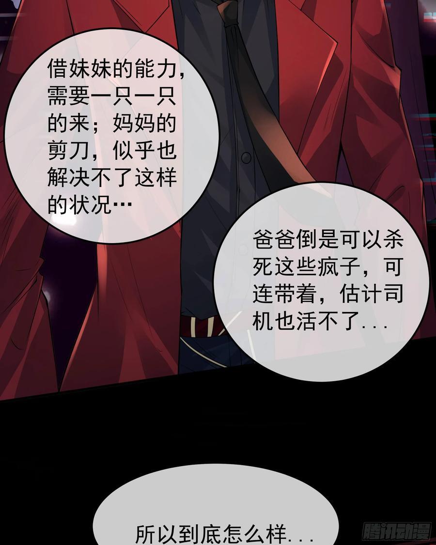131 中心城篇：一群疯子！62