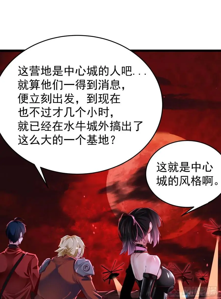 164 中心城篇：潜入水牛城32