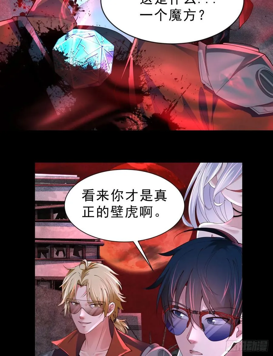 173 中心城篇：十二阶魔方17