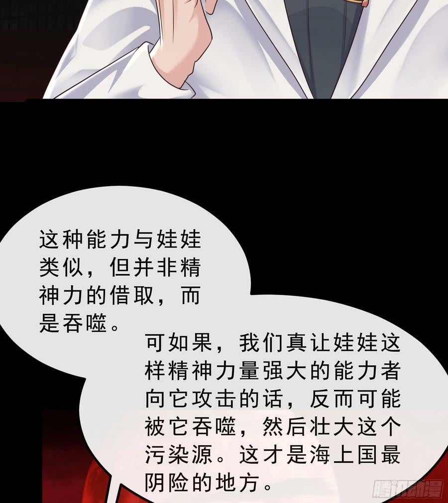 103 海上国篇：进击的娃娃53