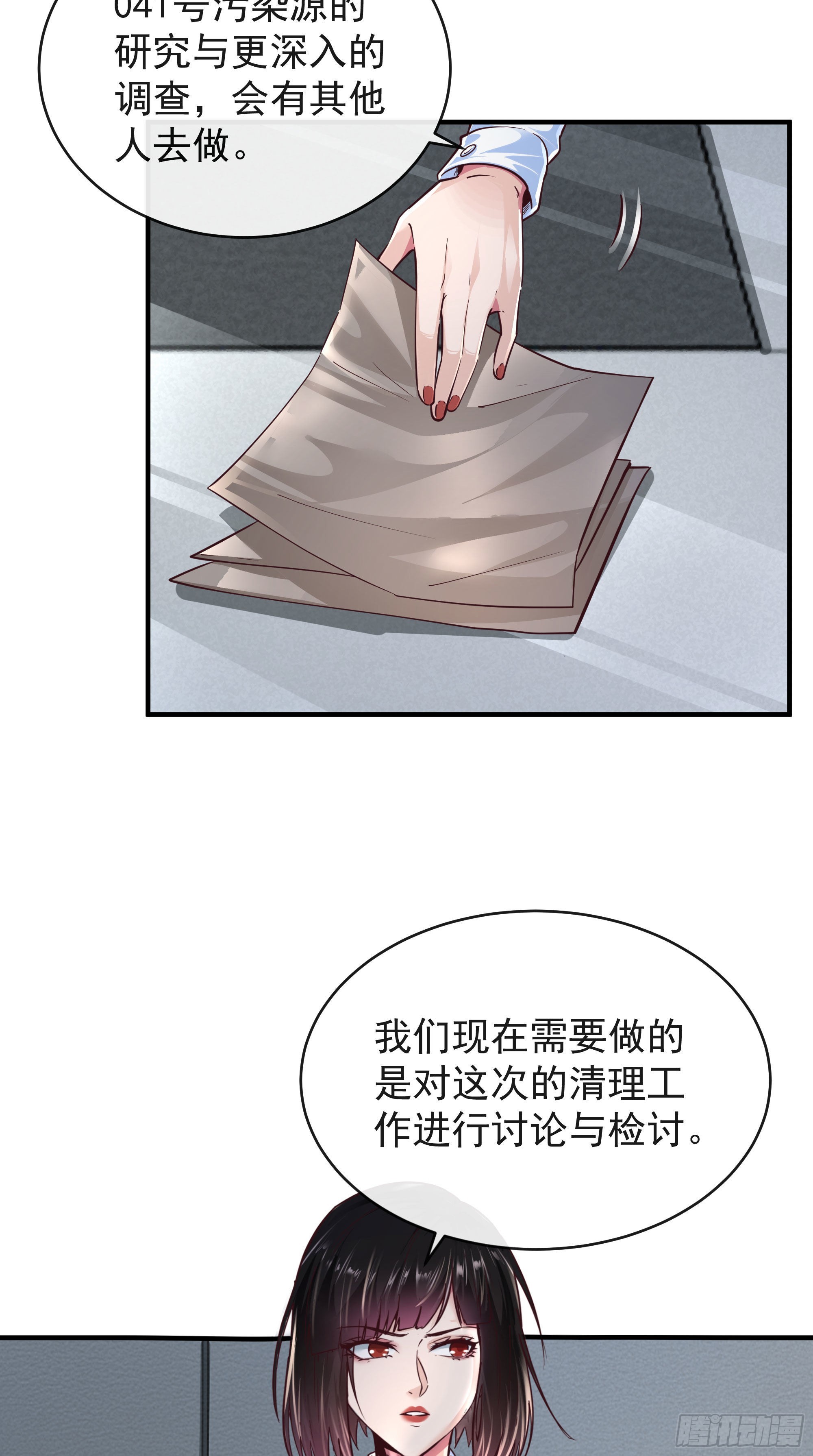21 他们全都是秦燃？58