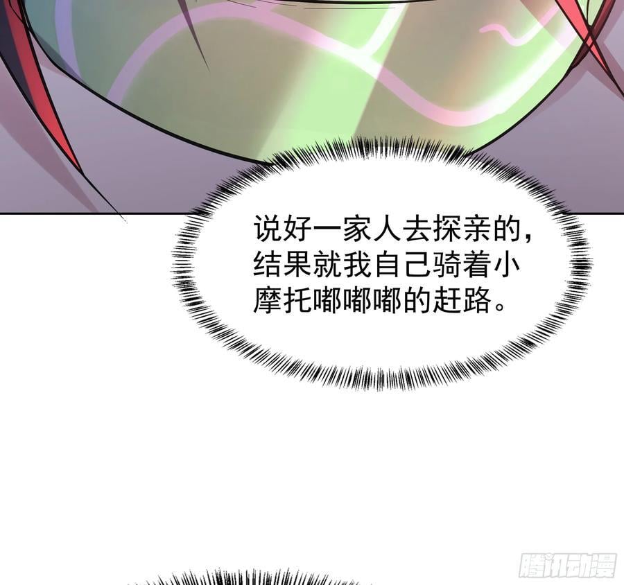 118 中心城篇：诡异老乡23