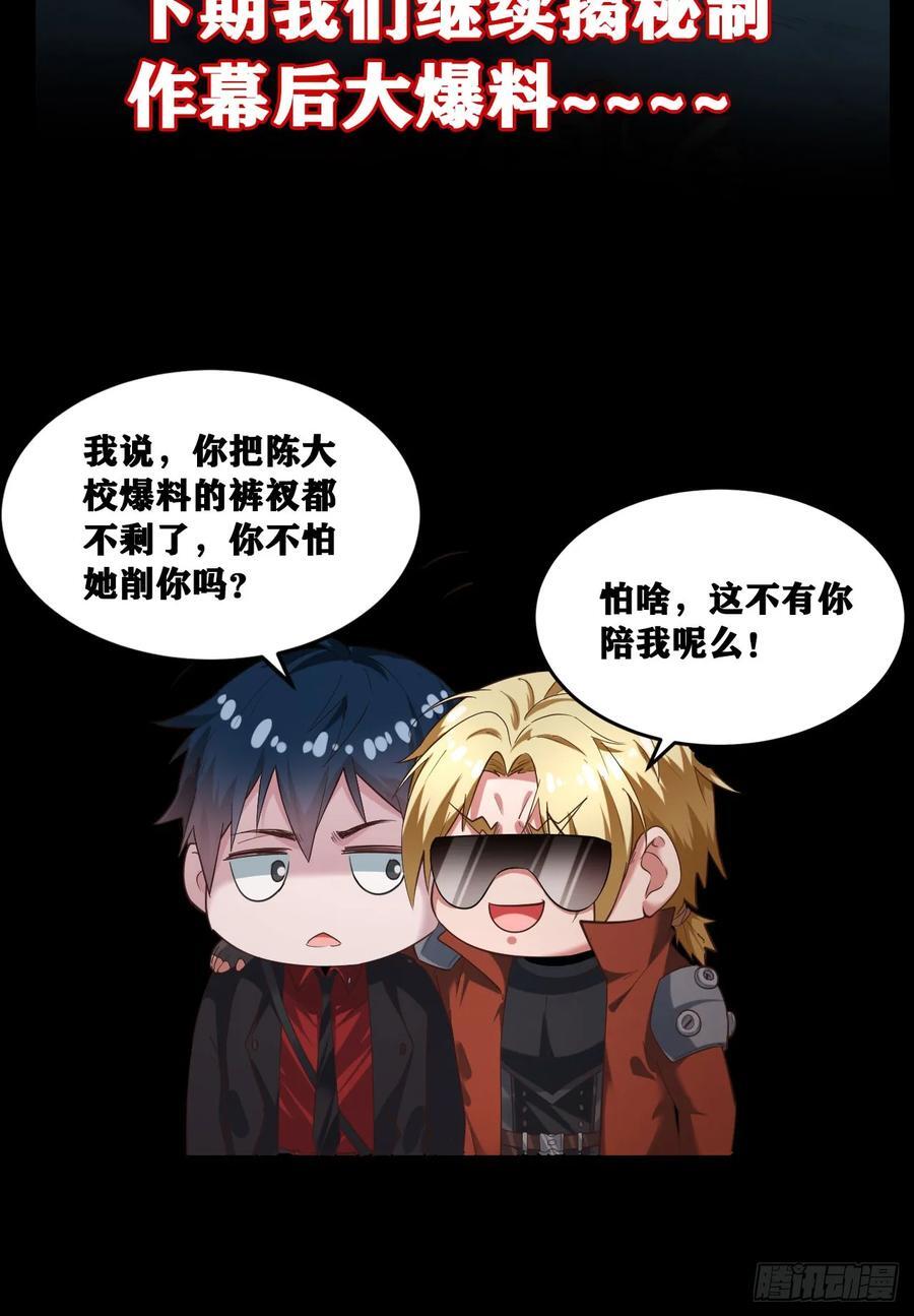117 中心城篇：再次出城！77