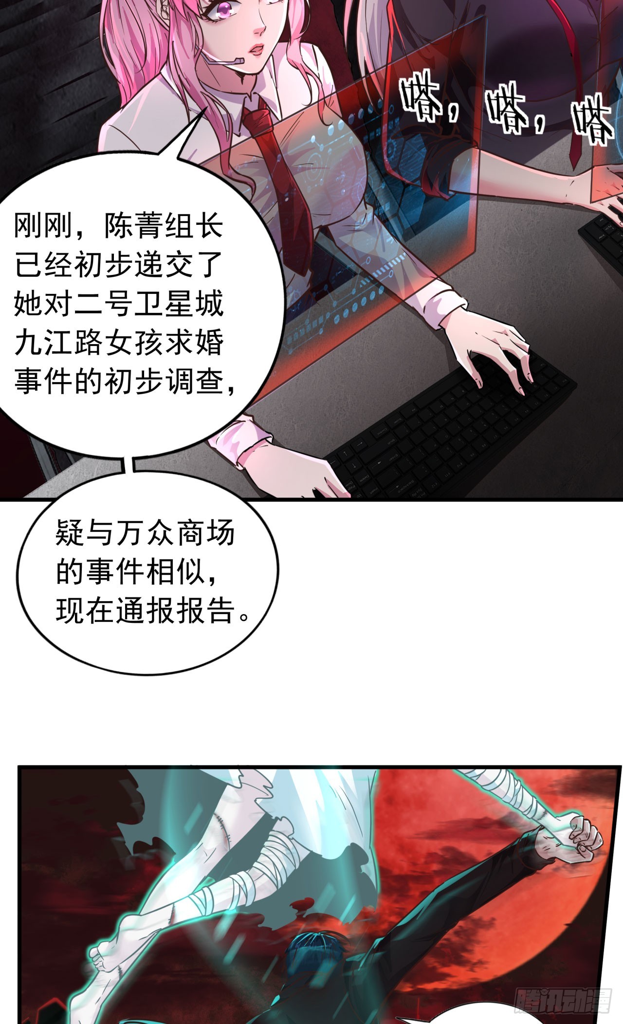 40 全城暴乱：红玫瑰事件50