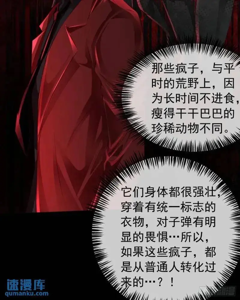 142 中心城篇：神之躯体计划11