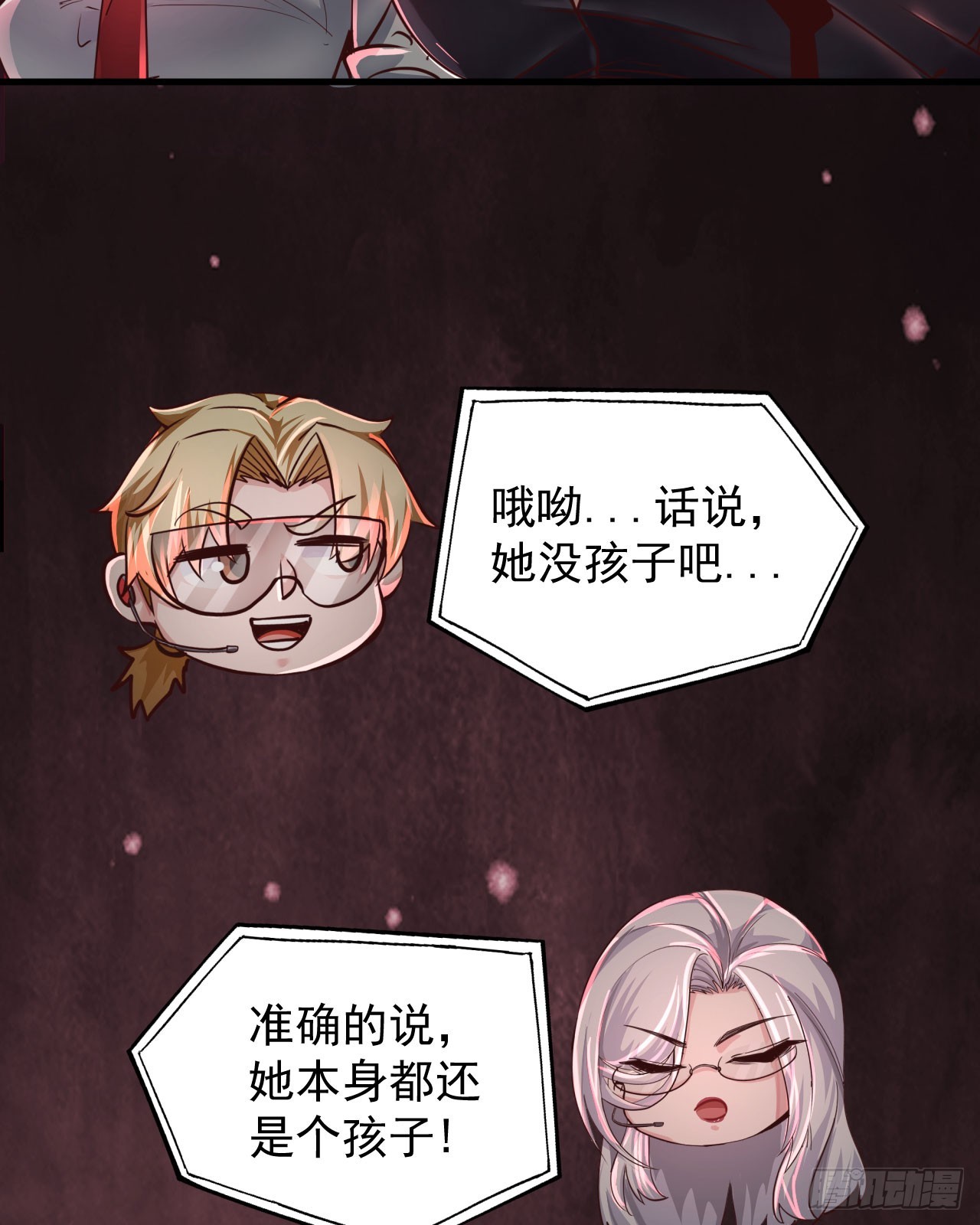 46 全城暴乱：精神污染炸弹11