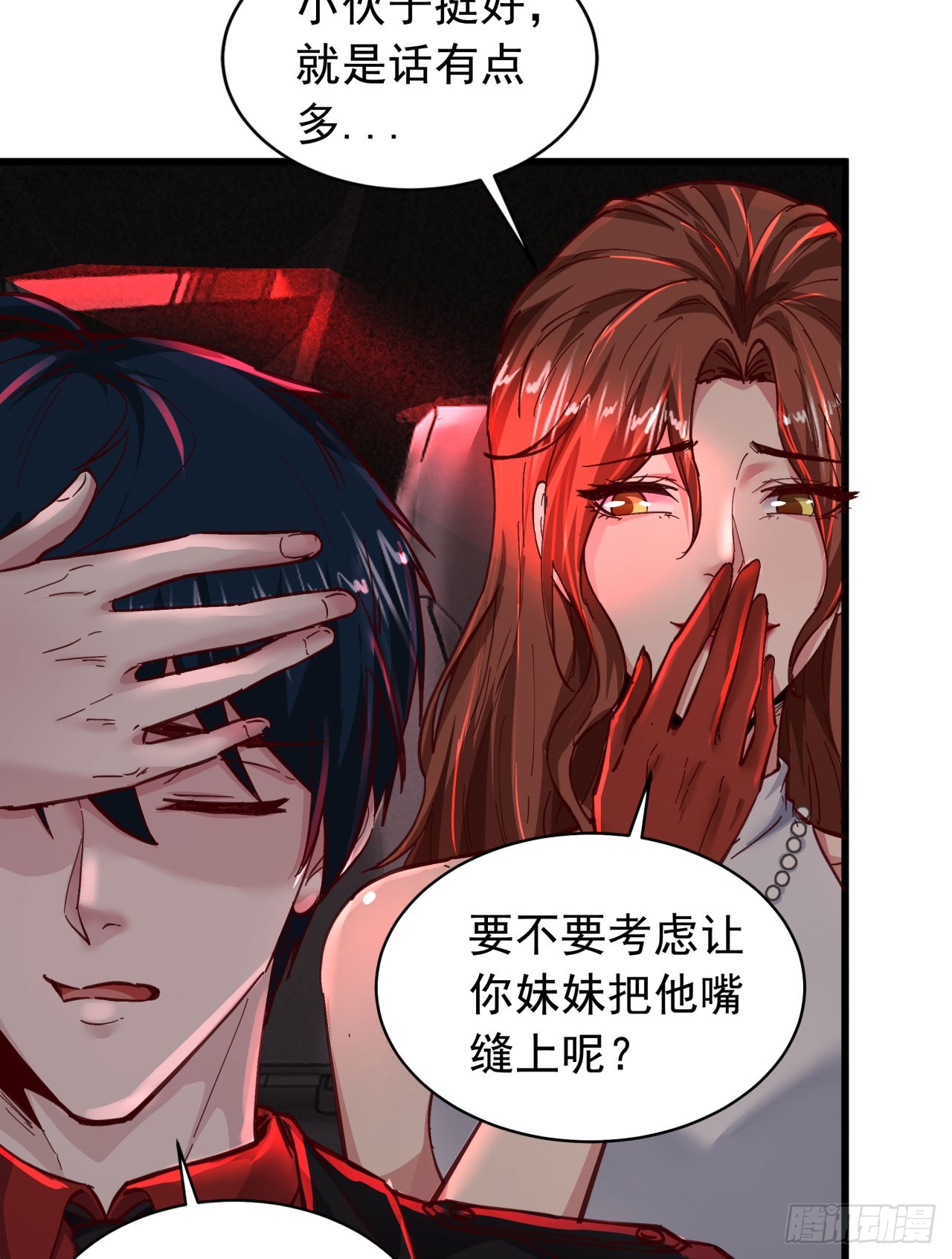 56 城外篇：出发！出发！68