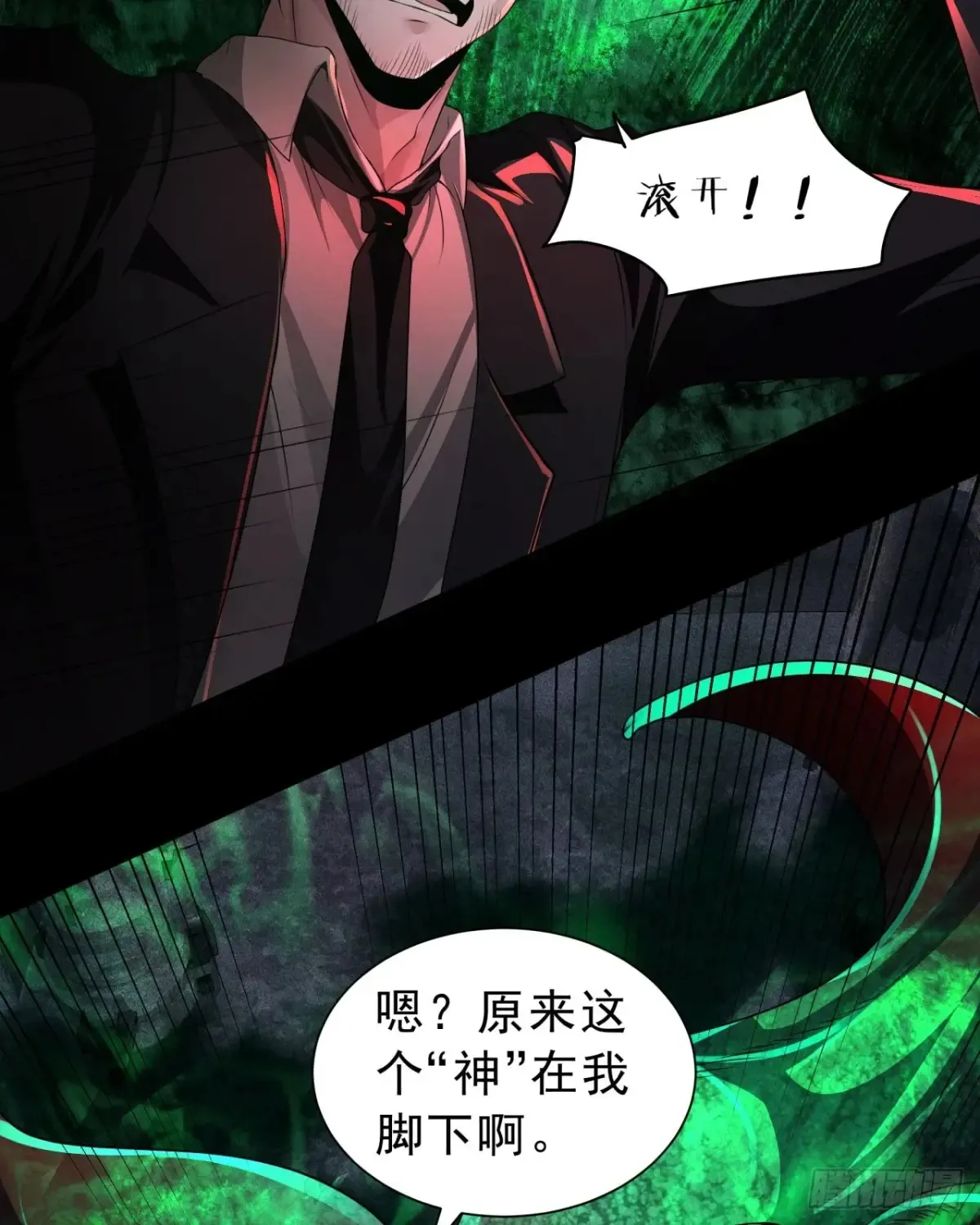 185·中心城篇：你不是神!5
