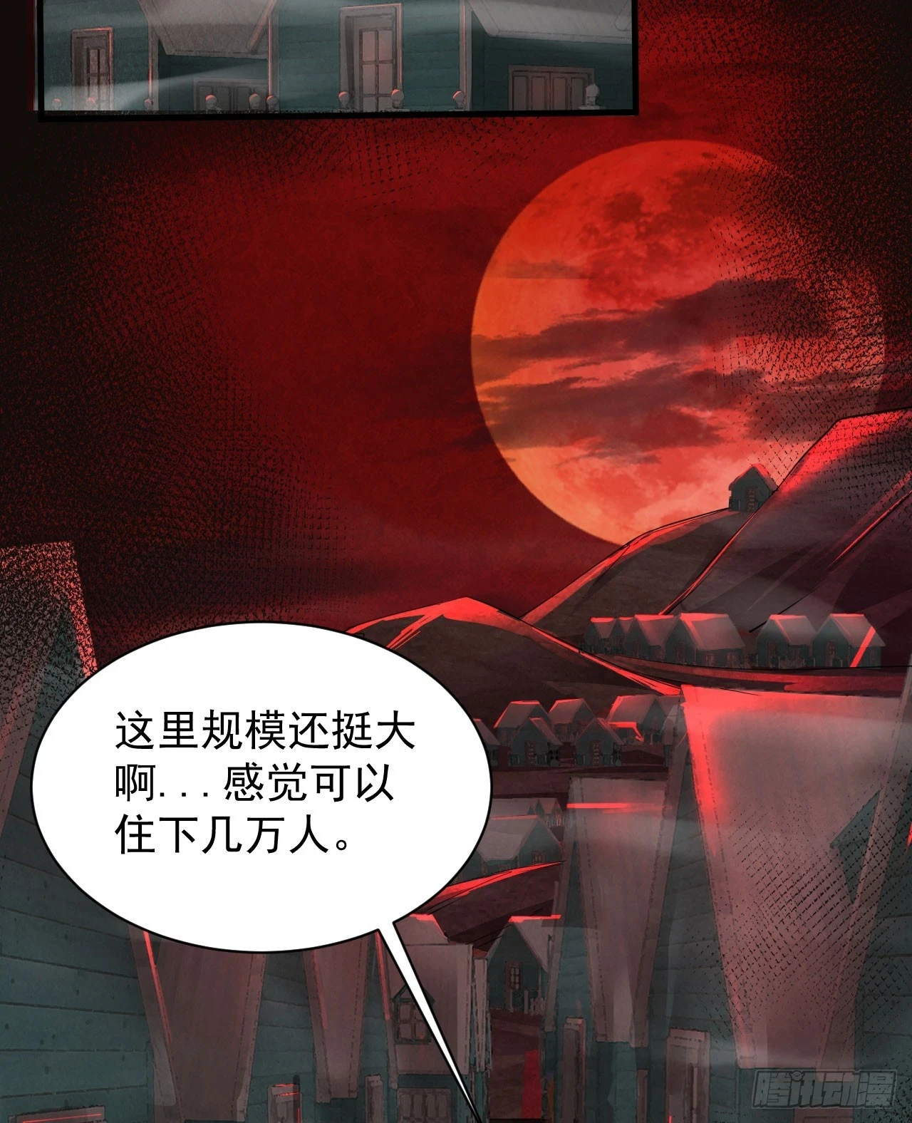 66 城外篇：找到你了！24