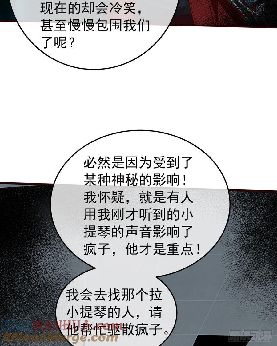133 中心城篇：我想直捣黄龙42