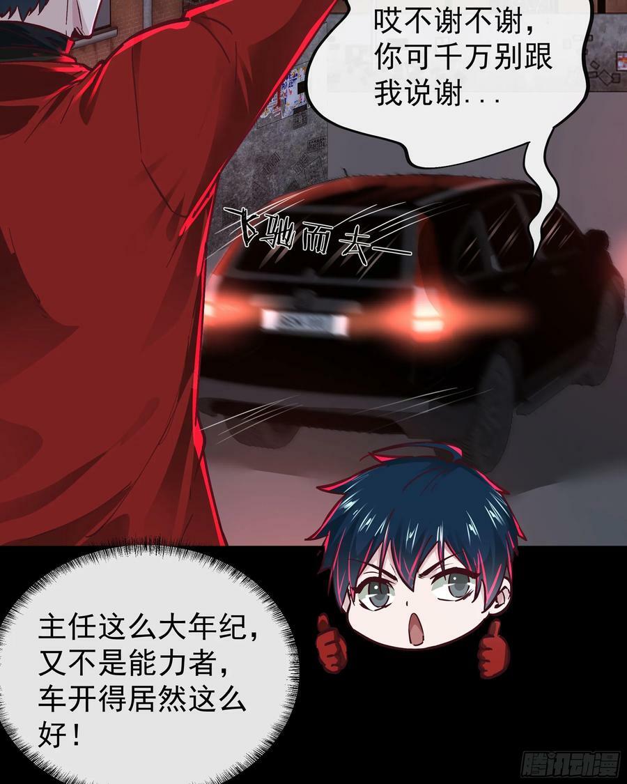 87 吃人的噩梦16