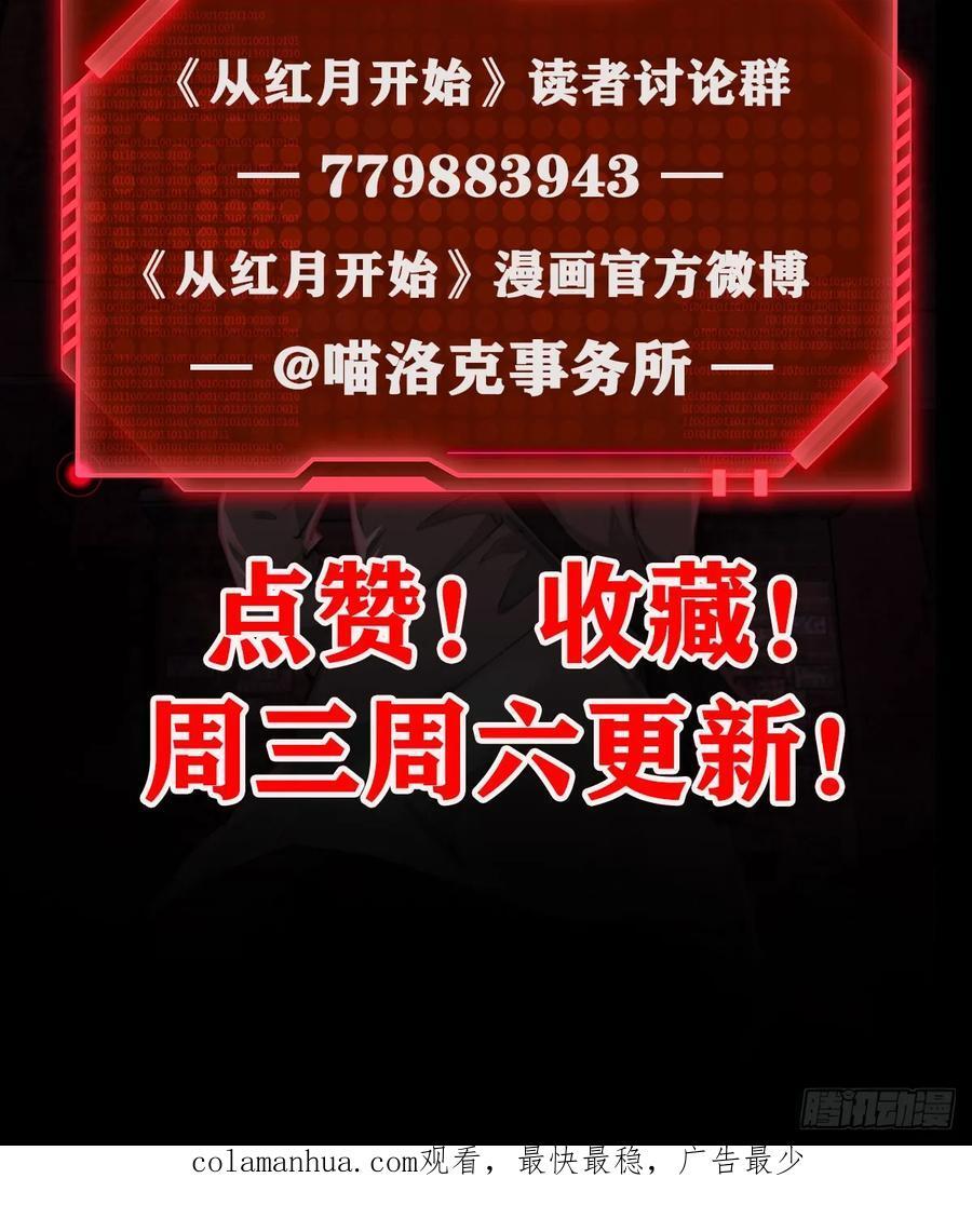 110 海上国篇：高调的表演88