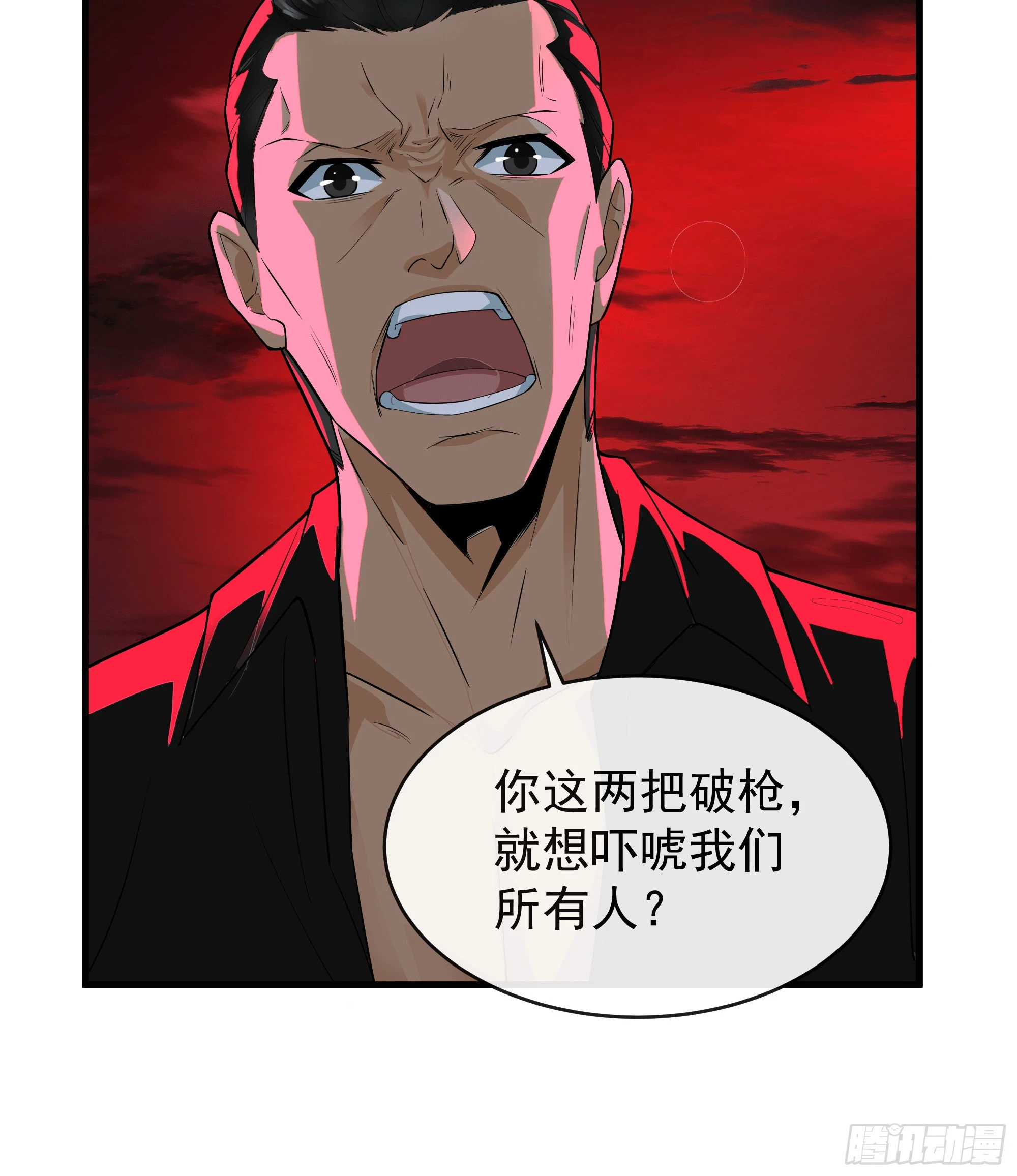 62 城外篇：蛇爷48