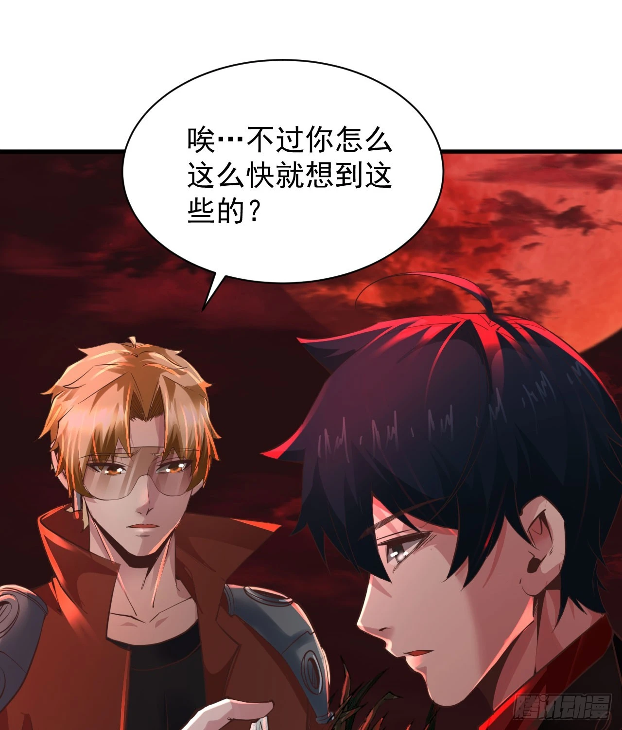 58 城外篇：黑水镇8