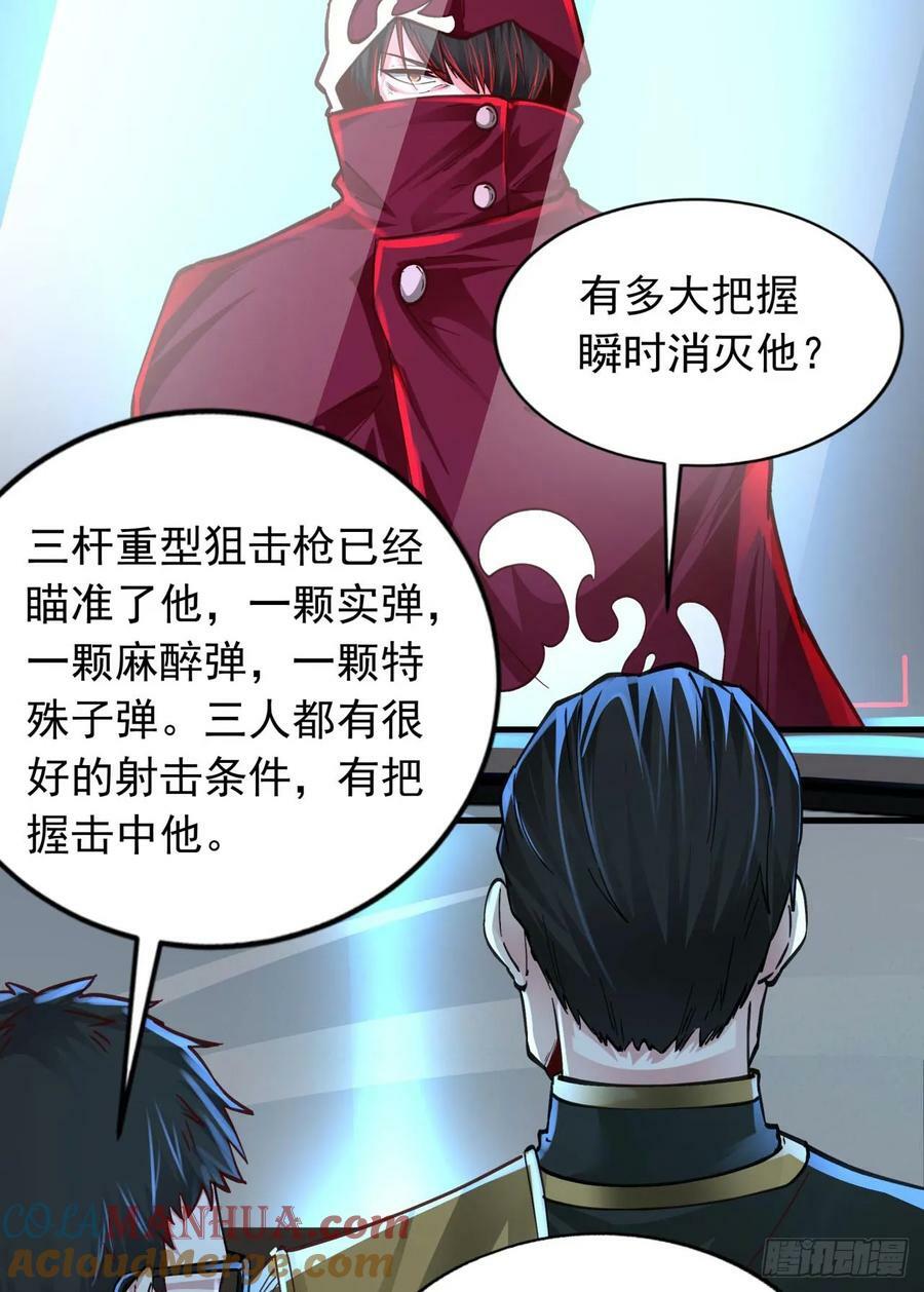 101 海上国篇：海上国的S级27