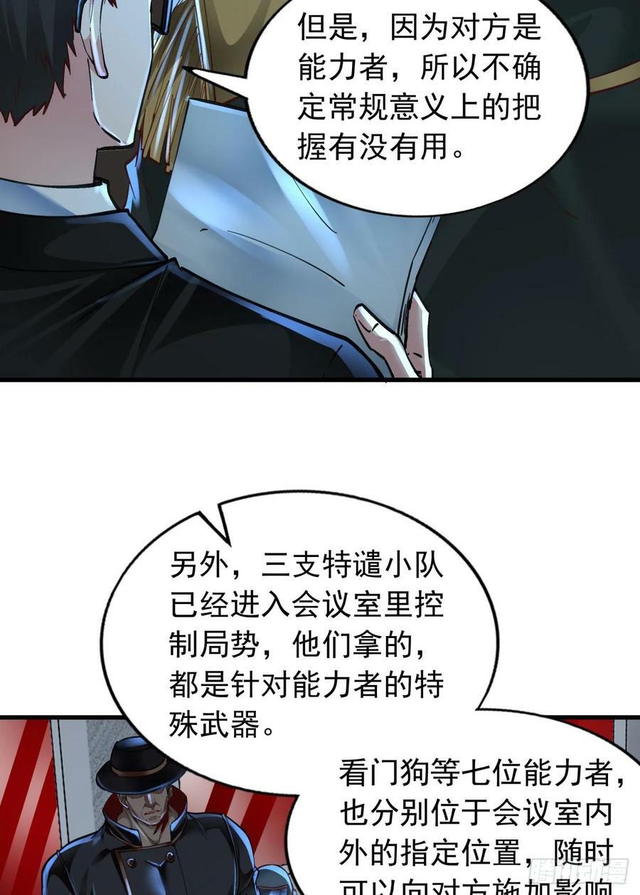 101 海上国篇：海上国的S级28