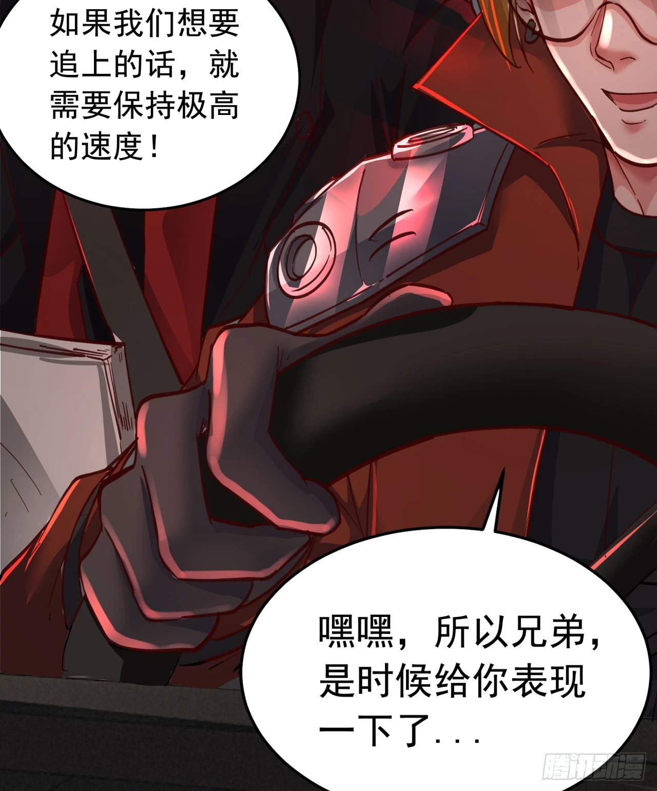 57 城外篇：追踪12