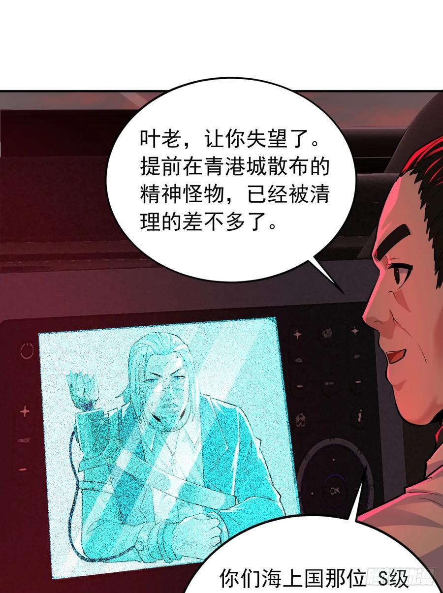 111 海上国篇：海上国的终焉34