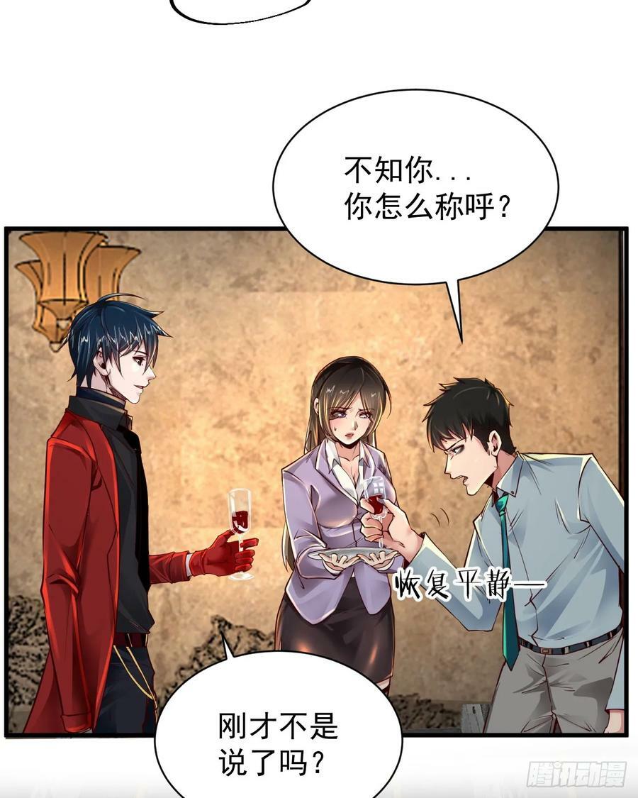 87 吃人的噩梦7