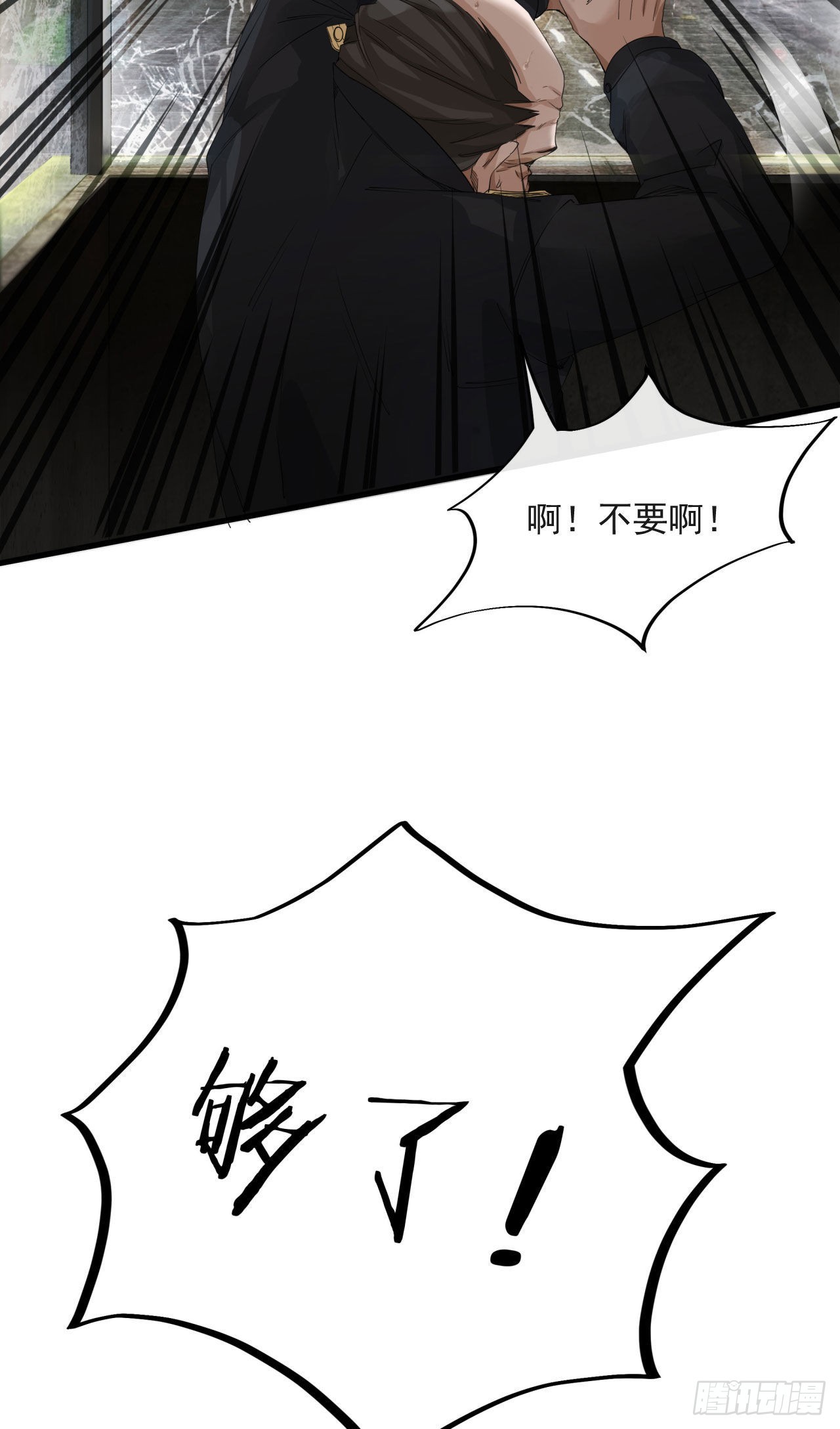 05 有人盯上你了！38