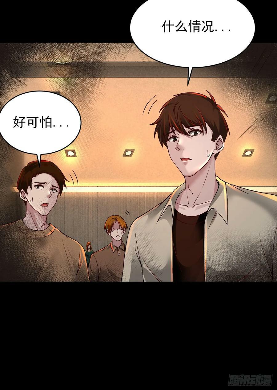 76 周围全是幽灵！37