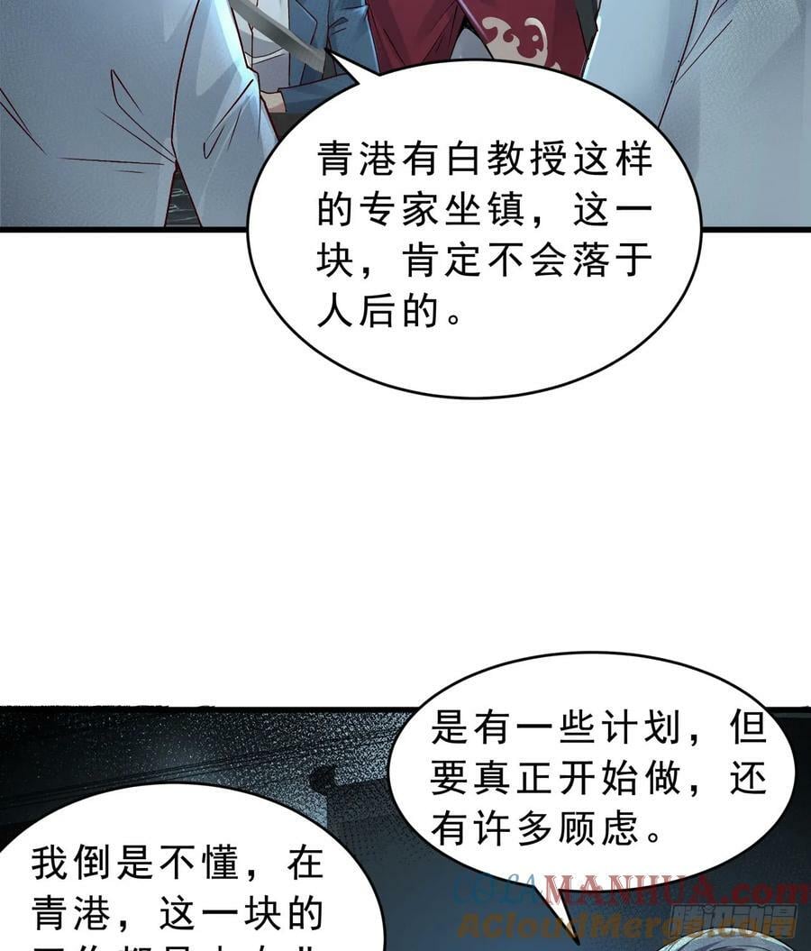 99 海上国篇：进入鬼域75