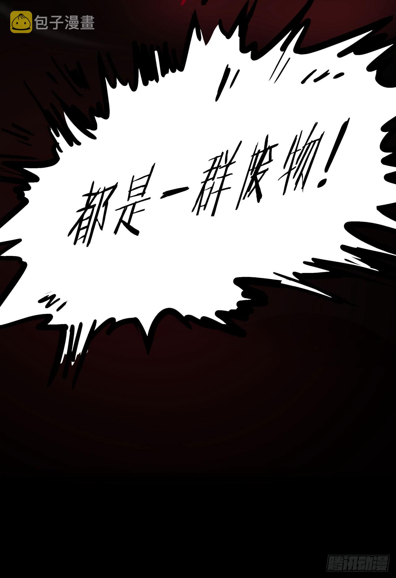 53 全城暴乱：家庭会议67