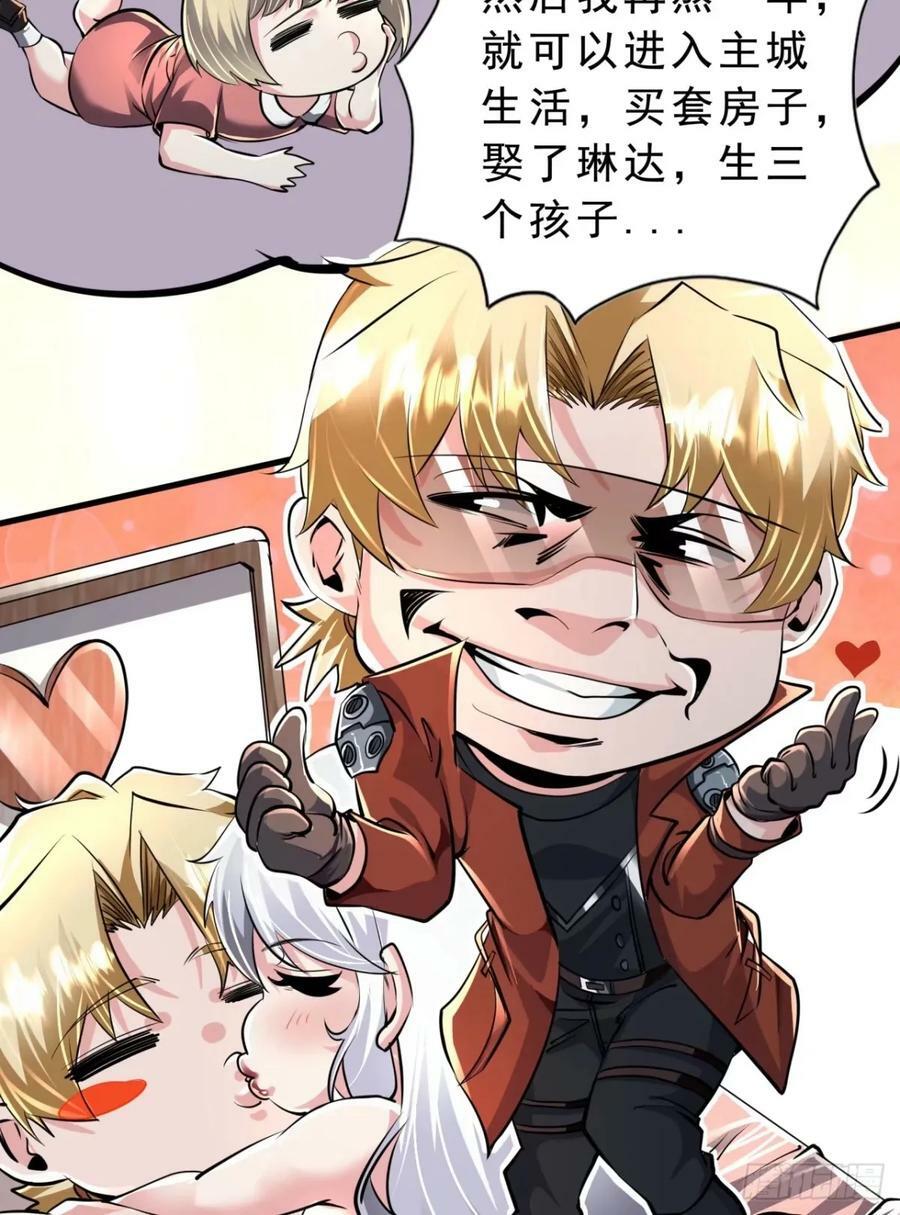 86 前途无量的年轻人29