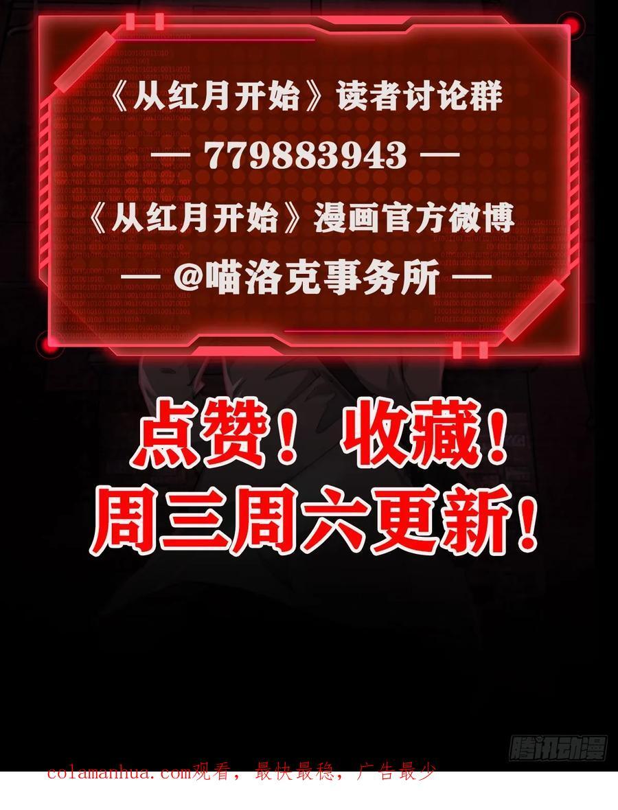 132 中心城篇：疯子的笑声68