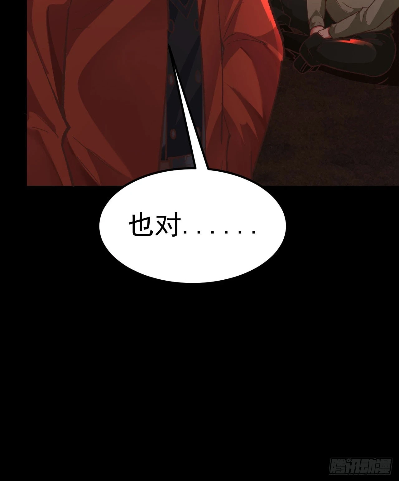 60 城外篇：木偶系能力者57