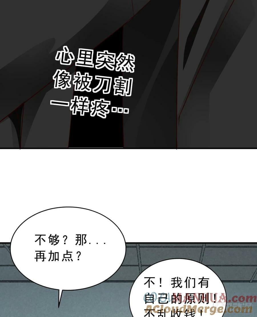 88 造梦系能力者21