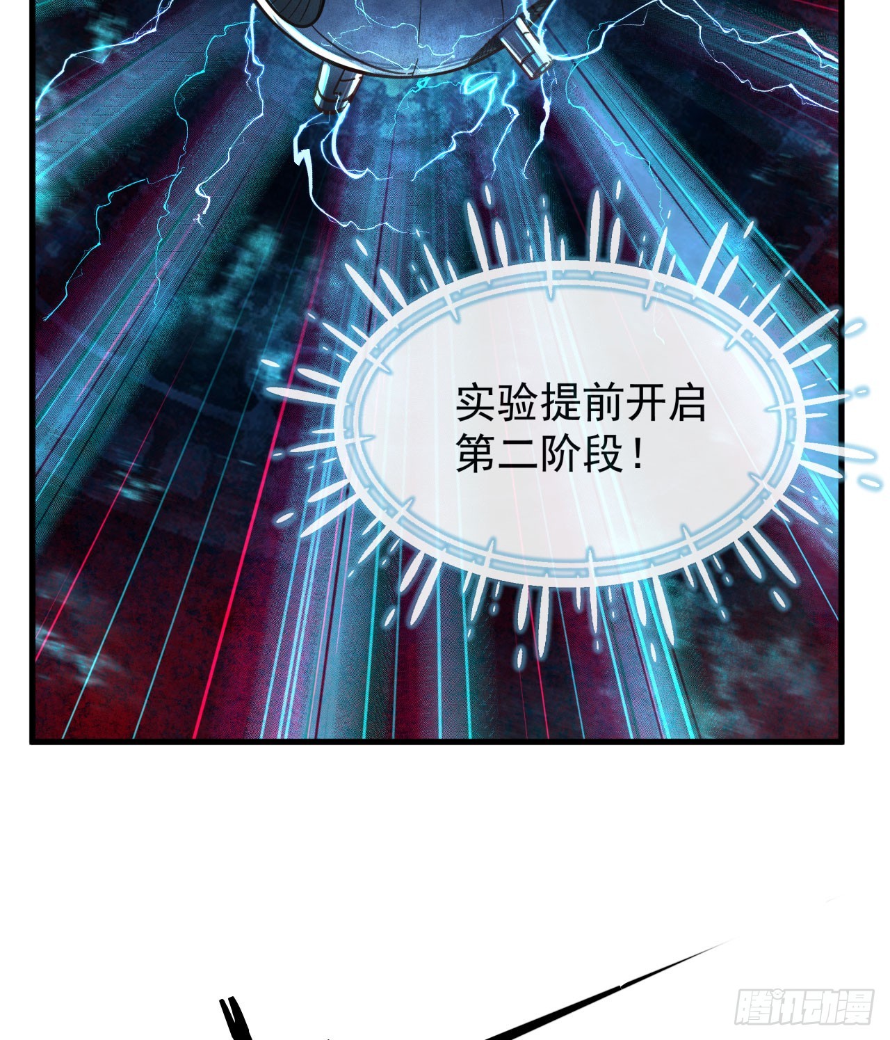 46 全城暴乱：精神污染炸弹28