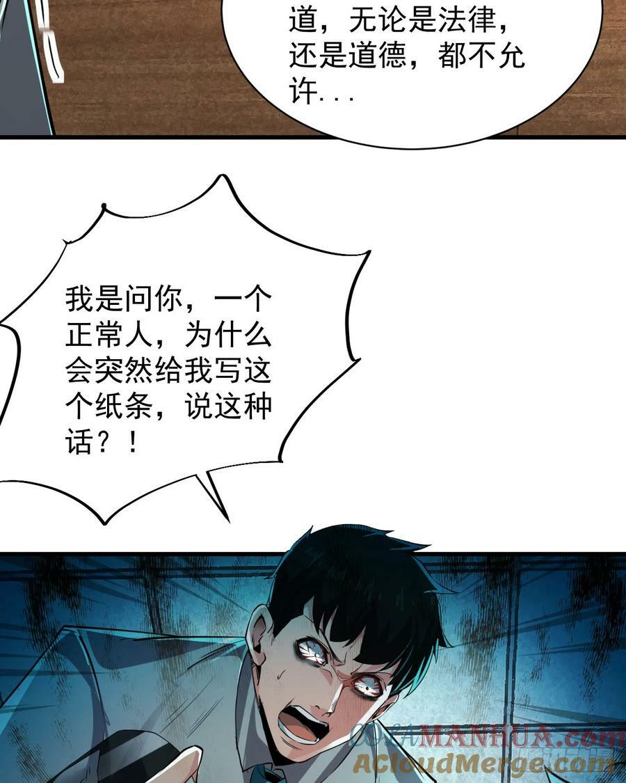 87 吃人的噩梦48