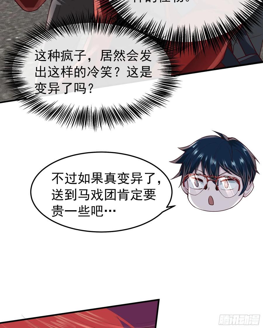 132 中心城篇：疯子的笑声55