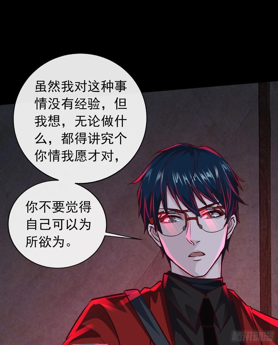 128 中心城篇：厌恶头和身子38