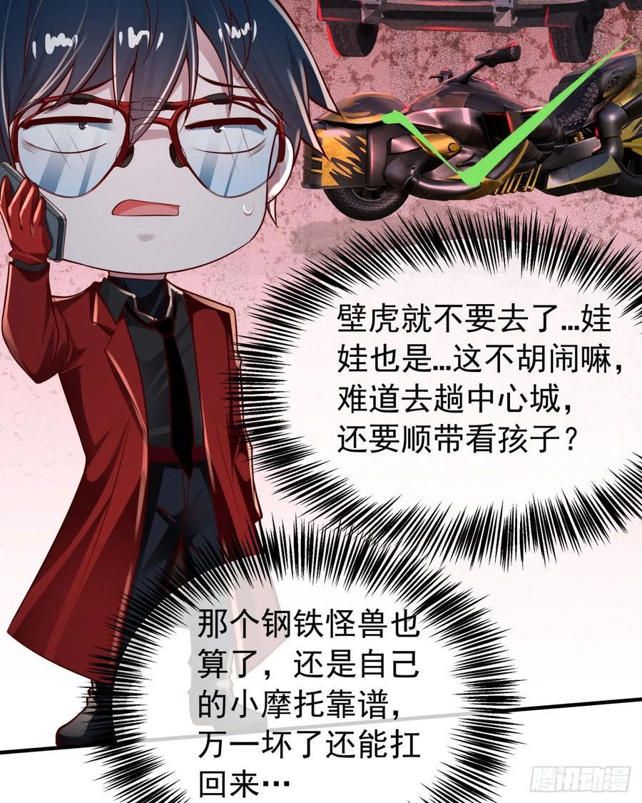 117 中心城篇：再次出城！14