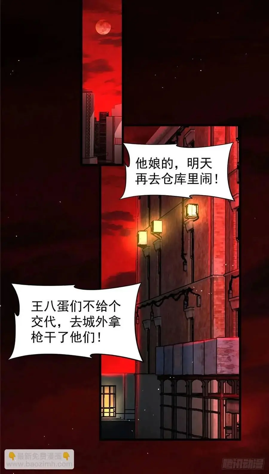 146 中心城篇：奇怪的消失35