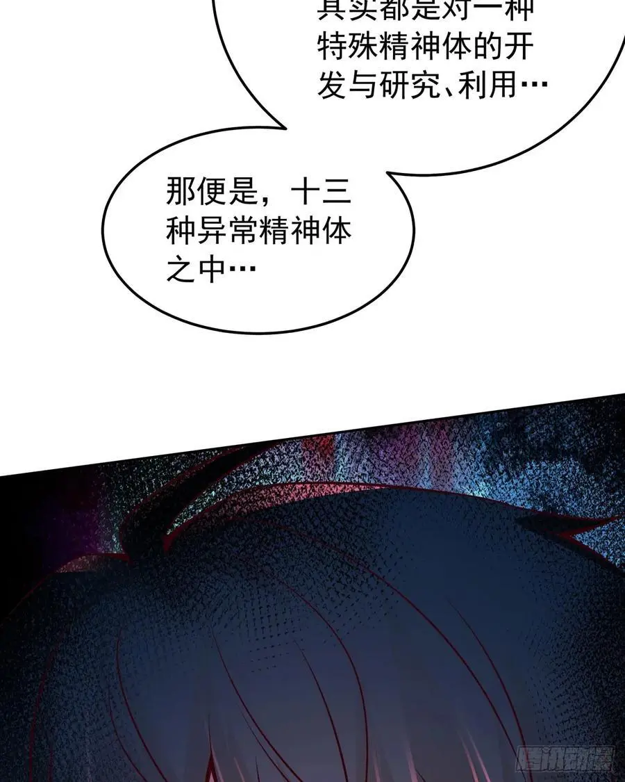 163 中心城篇：代号“生命”49