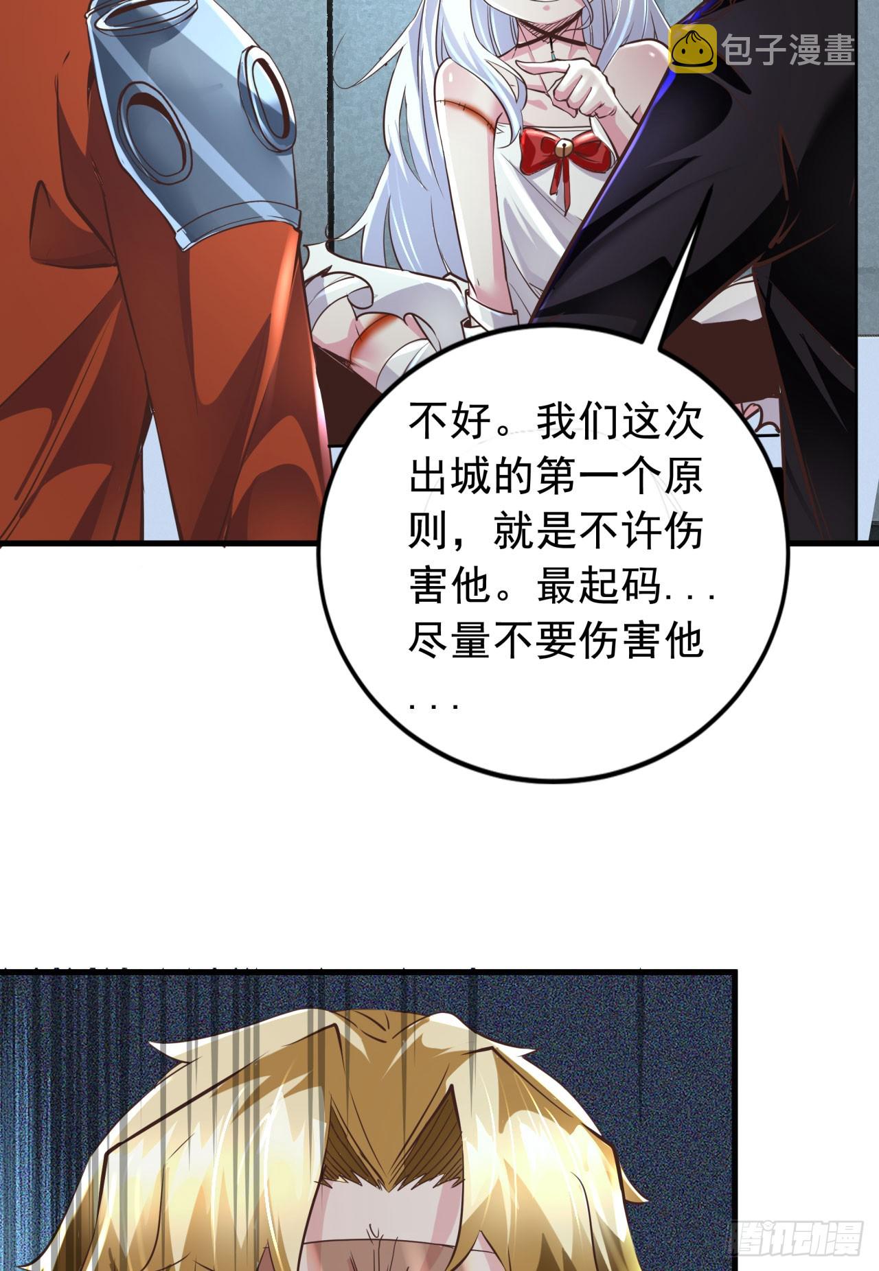 56 城外篇：出发！出发！46