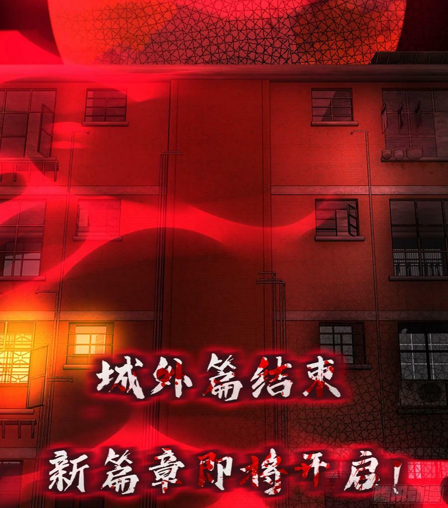 72 城外篇尾声：箱子里的秘密71