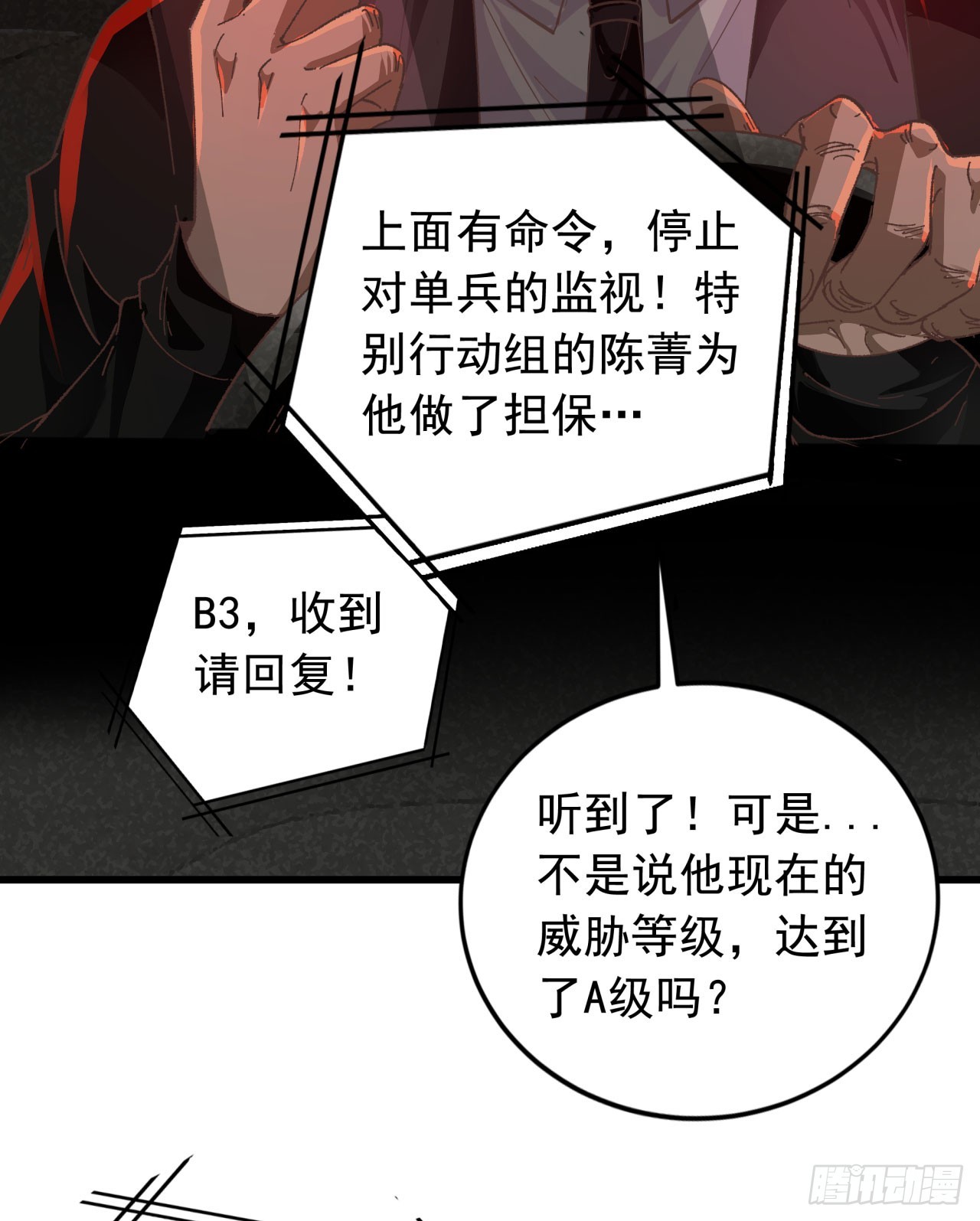 53 全城暴乱：家庭会议51