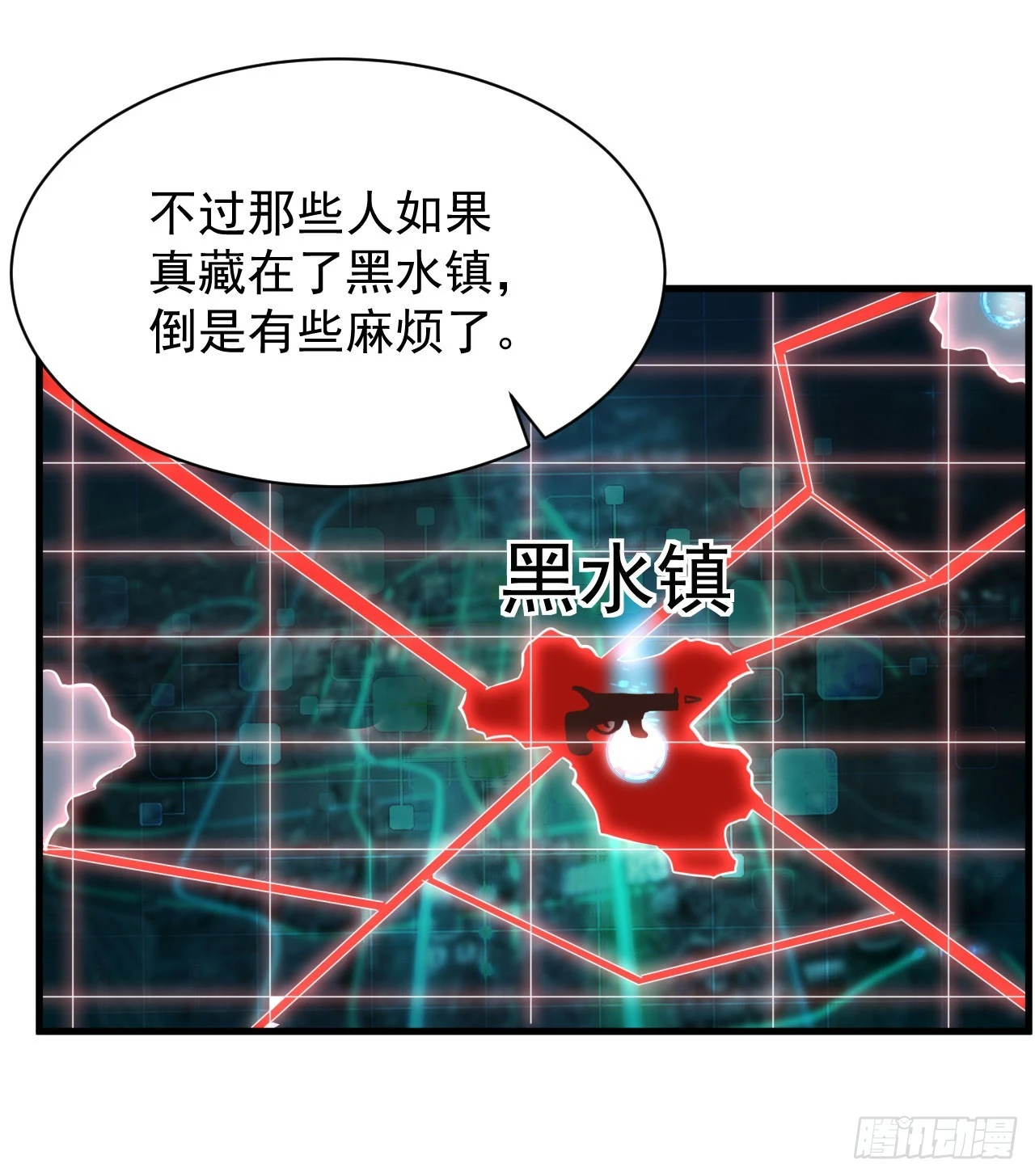 58 城外篇：黑水镇23