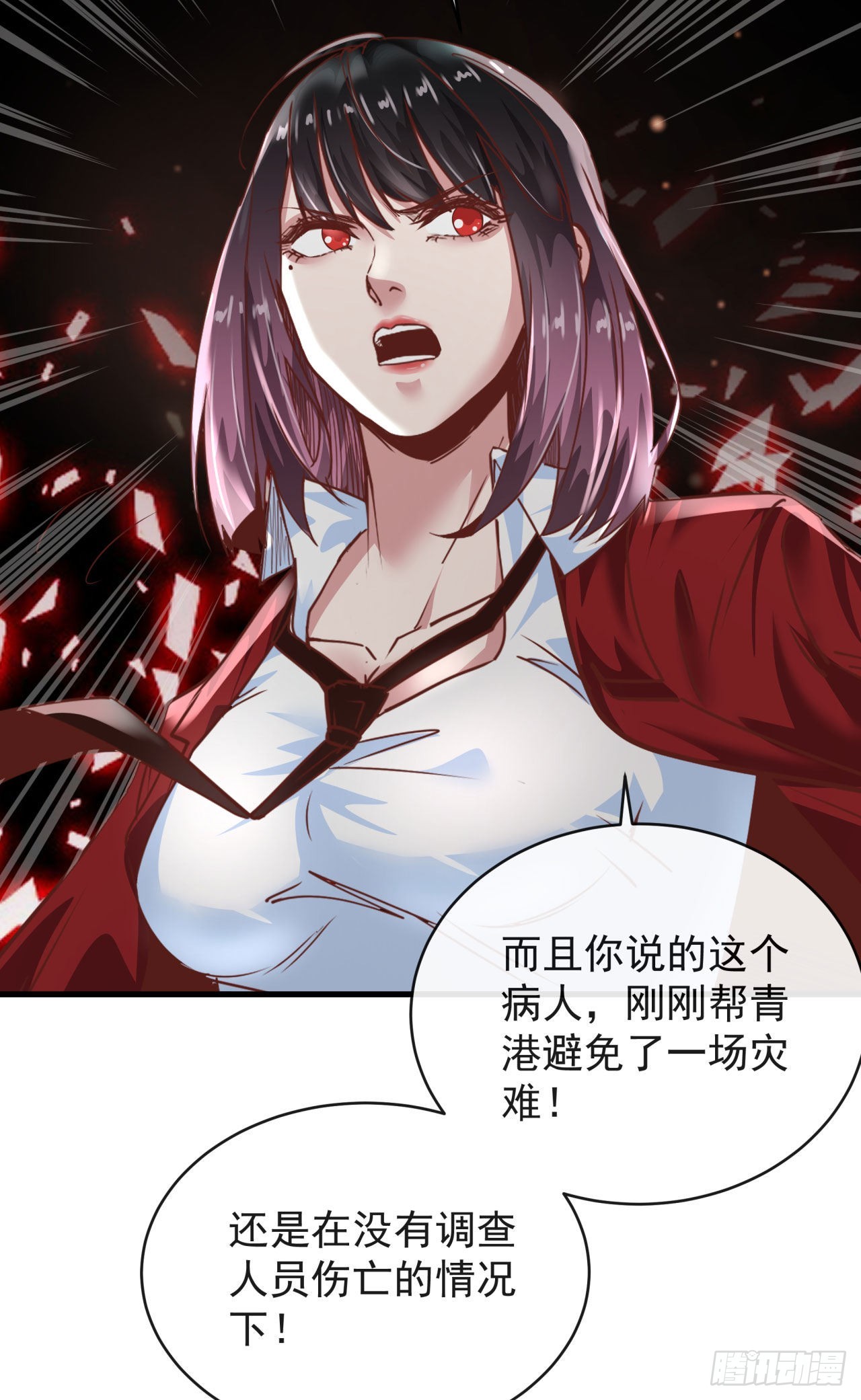22 这个男人很危险38