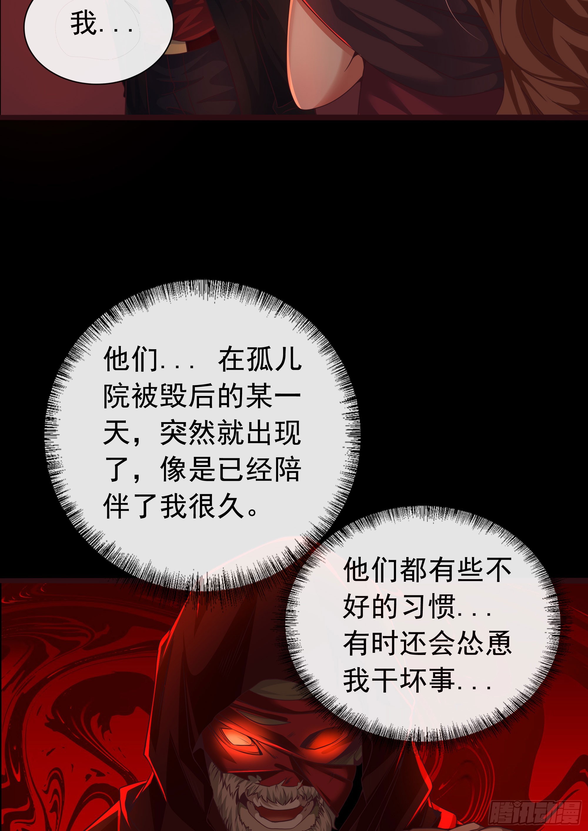 49 全城暴乱：你相信家人吗？42