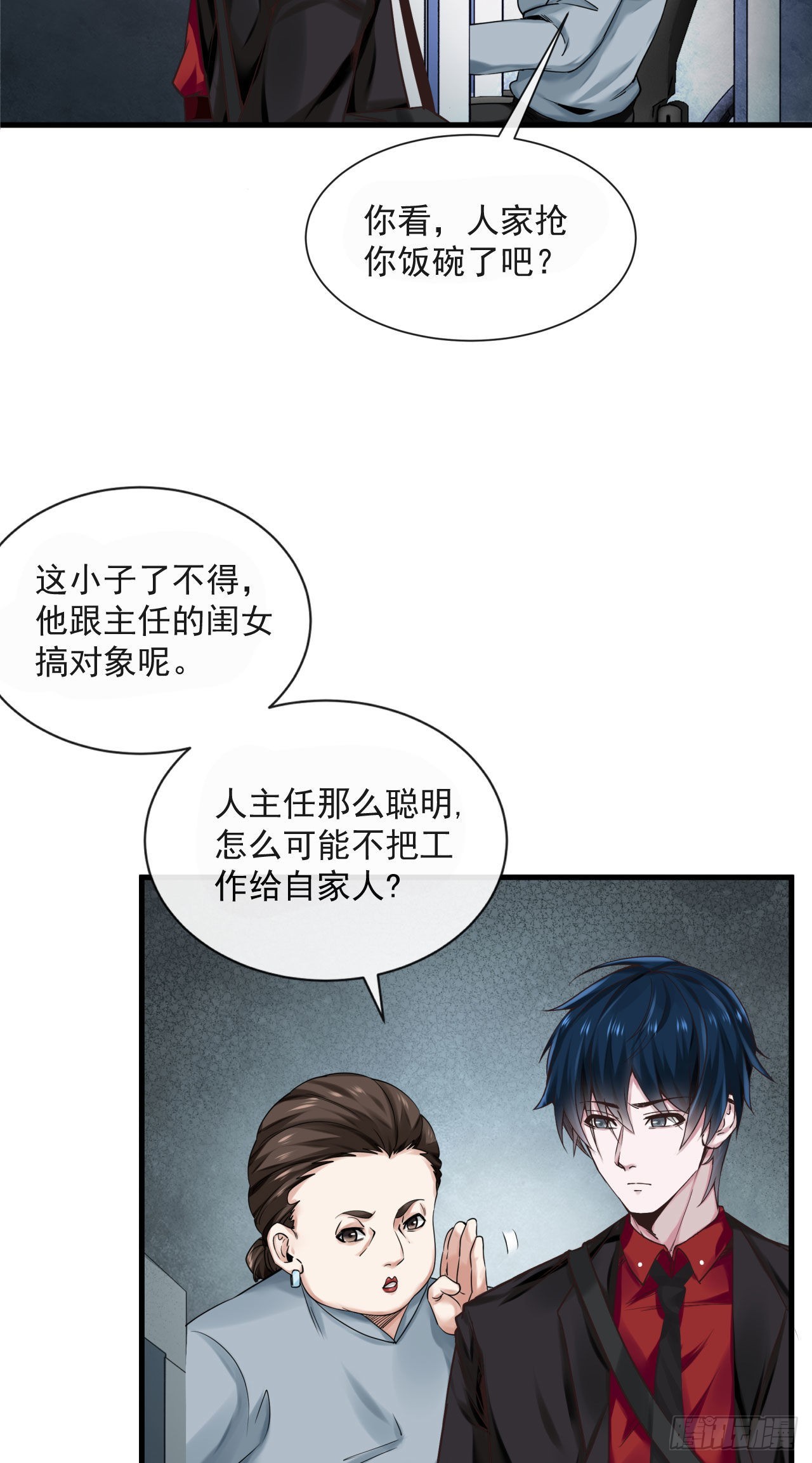11 刚入职就被炒鱿鱼？！25
