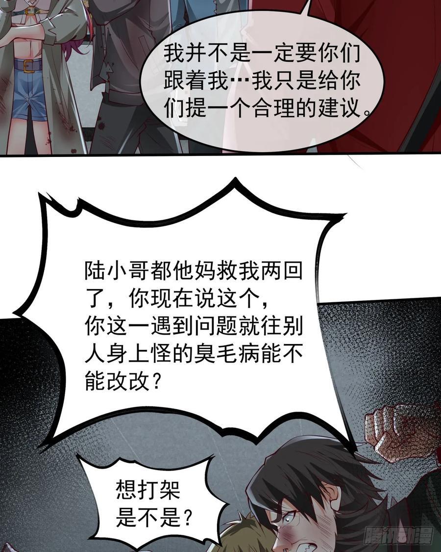 133 中心城篇：我想直捣黄龙47