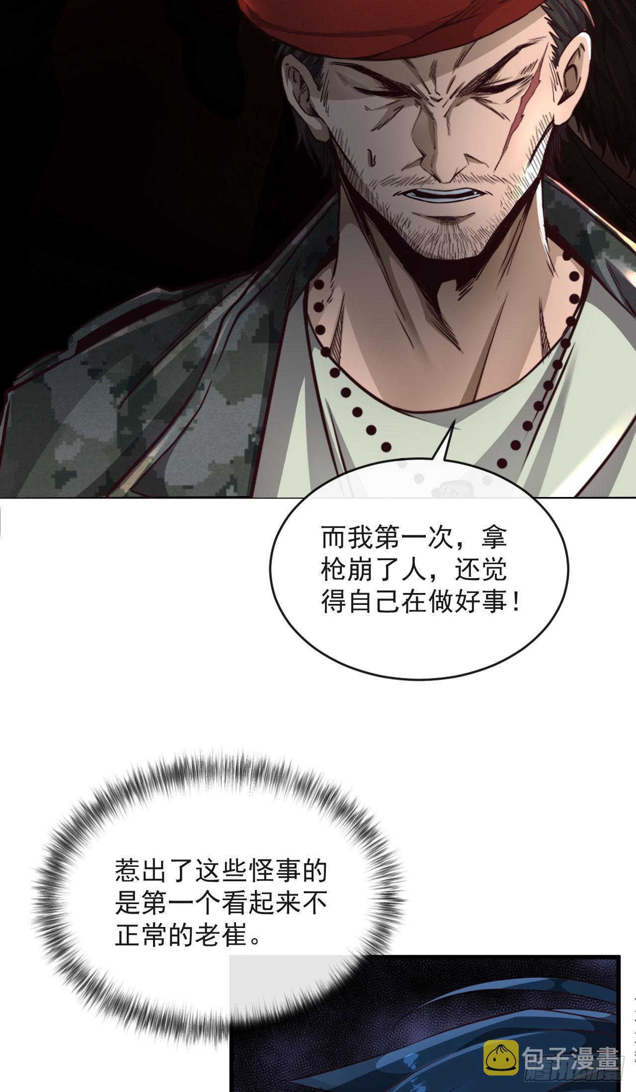 15 无止境的复仇35